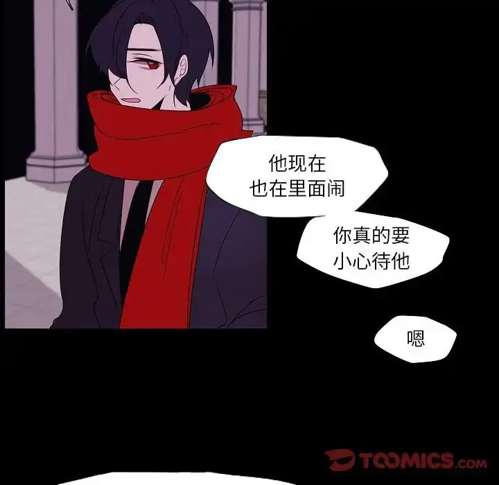 漫画《自带香气的男人》第98话第8张图