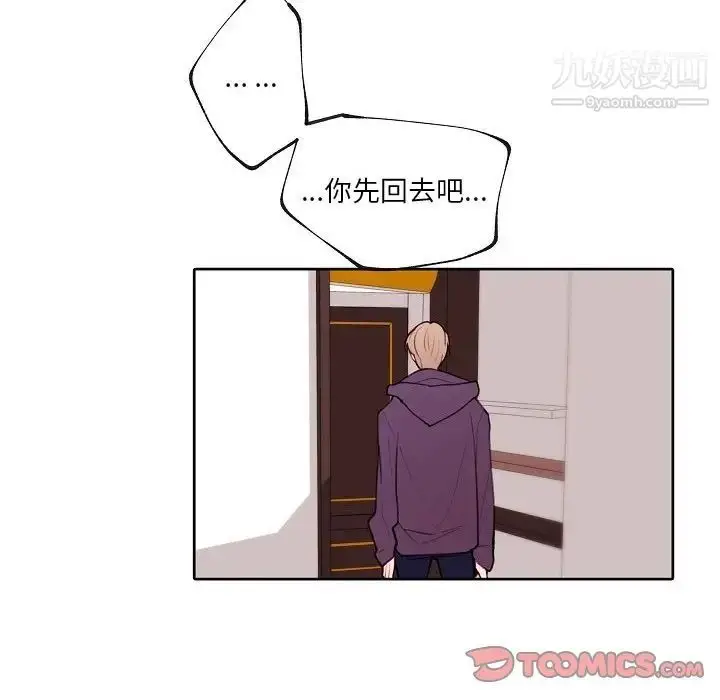 漫画《自带香气的男人》第90话第10张图