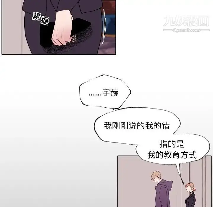 漫画《自带香气的男人》第90话第13张图