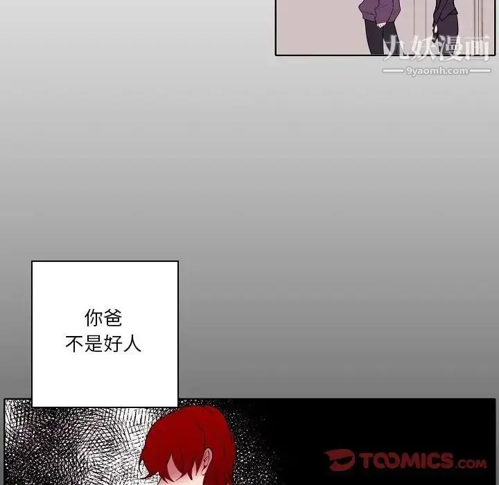 漫画《自带香气的男人》第90话第14张图