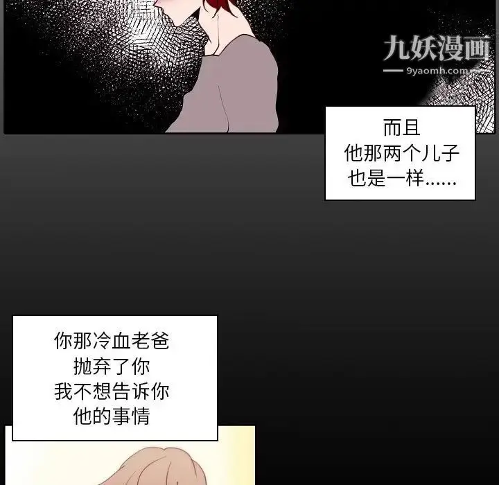 漫画《自带香气的男人》第90话第15张图
