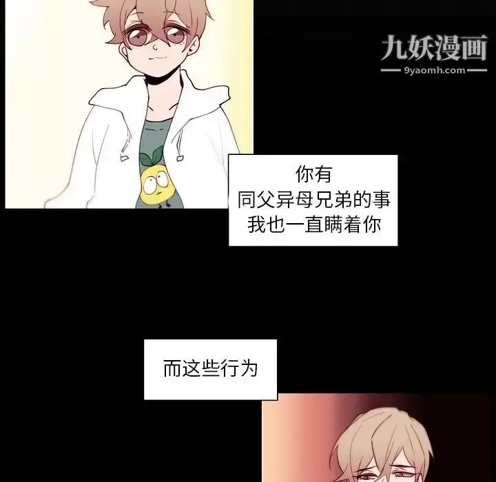 漫画《自带香气的男人》第90话第16张图
