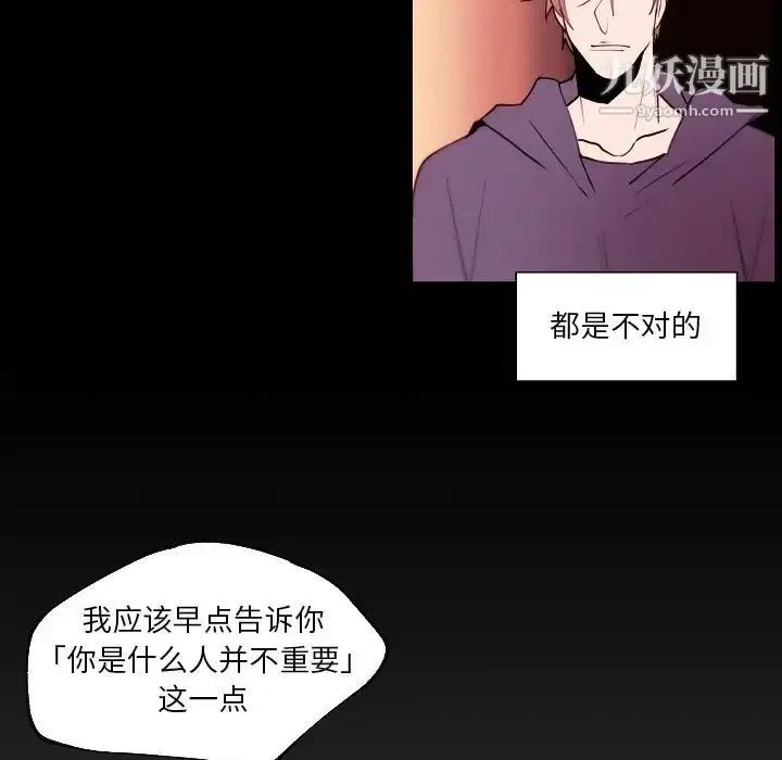 漫画《自带香气的男人》第90话第17张图