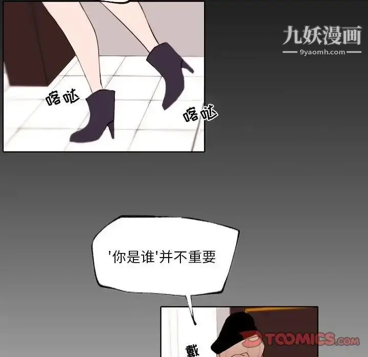 漫画《自带香气的男人》第90话第18张图