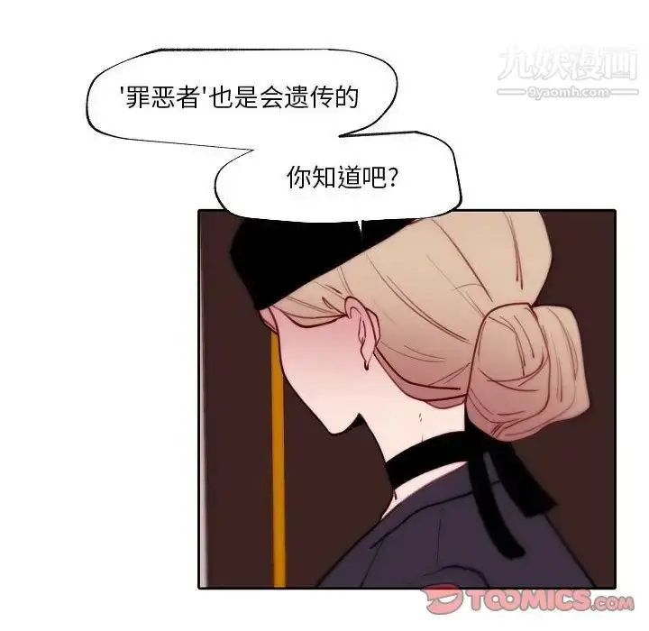 漫画《自带香气的男人》第90话第22张图
