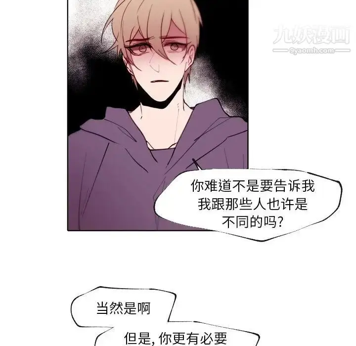 漫画《自带香气的男人》第90话第24张图