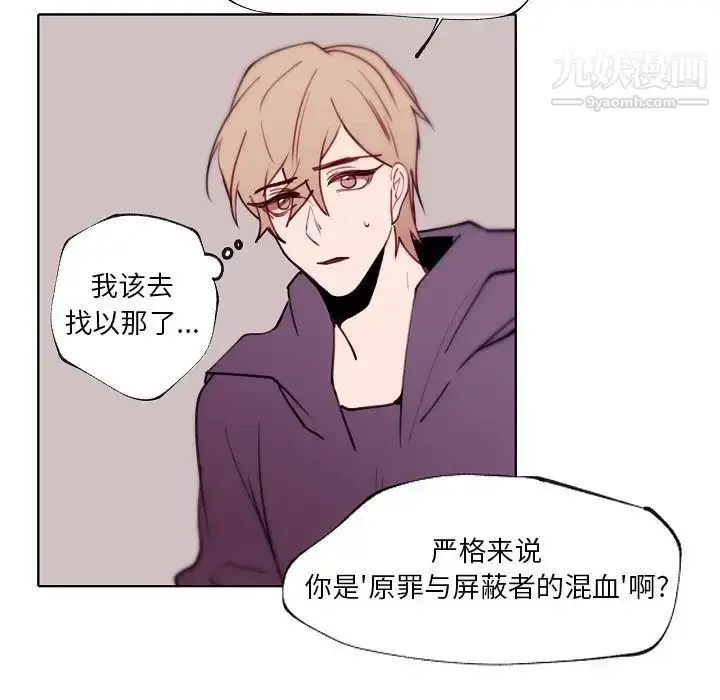 漫画《自带香气的男人》第90话第27张图