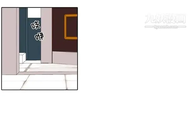 漫画《自带香气的男人》第90话第3张图