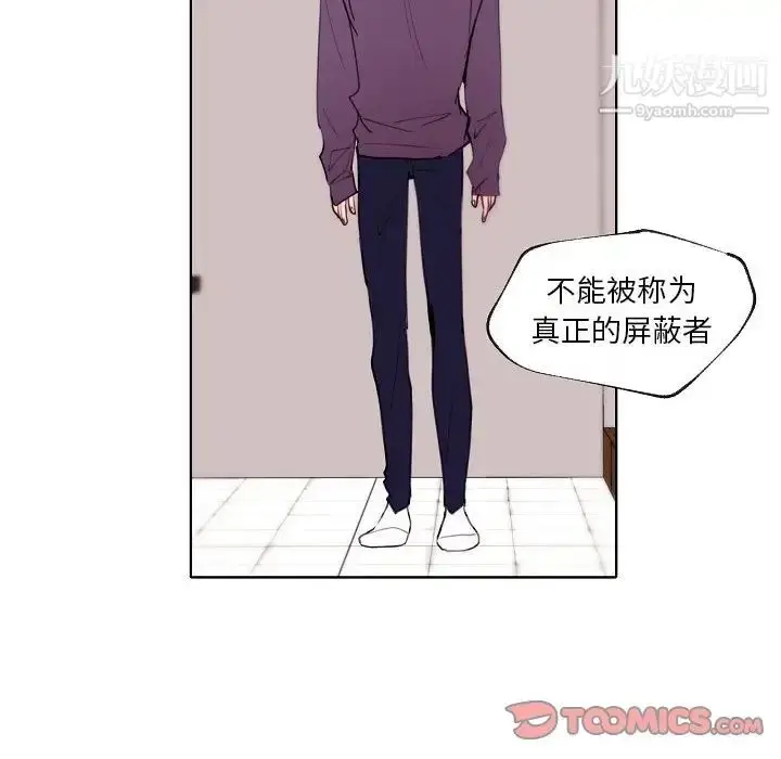 漫画《自带香气的男人》第90话第30张图