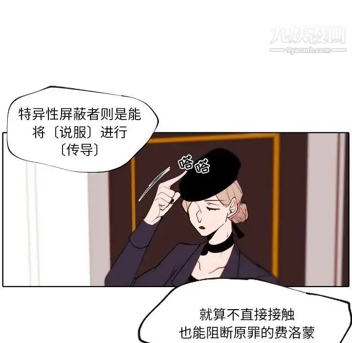 漫画《自带香气的男人》第90话第33张图