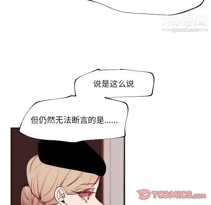 漫画《自带香气的男人》第90话第34张图