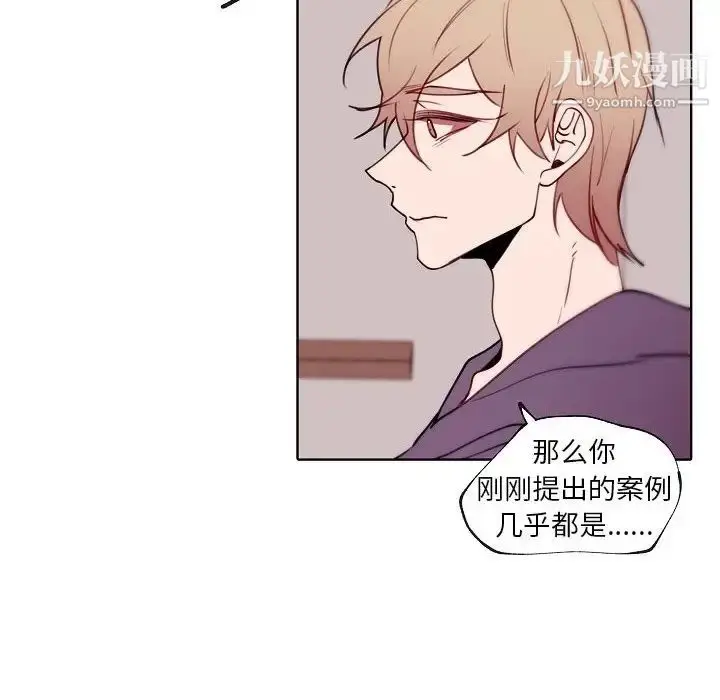 漫画《自带香气的男人》第90话第36张图