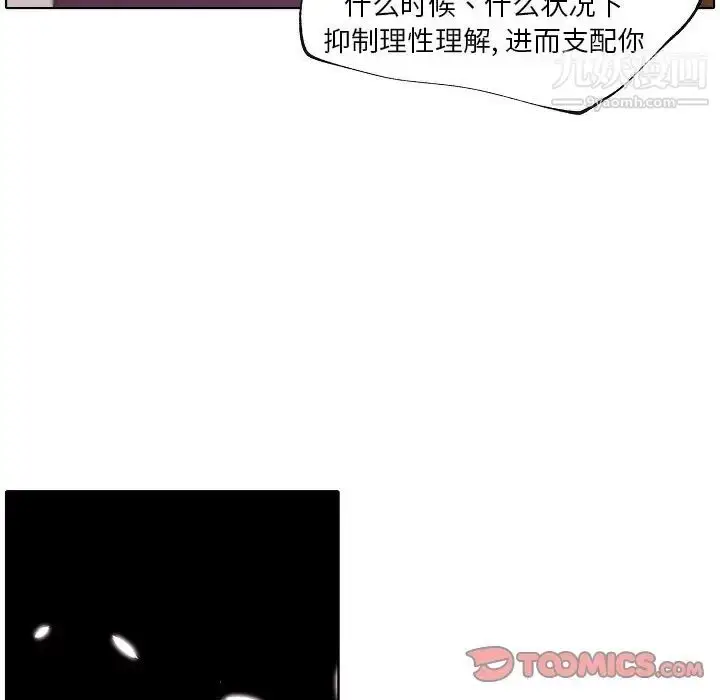 漫画《自带香气的男人》第90话第38张图