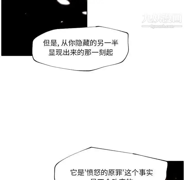 漫画《自带香气的男人》第90话第39张图