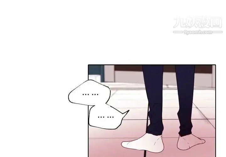 漫画《自带香气的男人》第90话第4张图