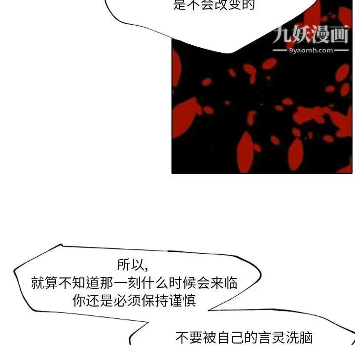 漫画《自带香气的男人》第90话第40张图