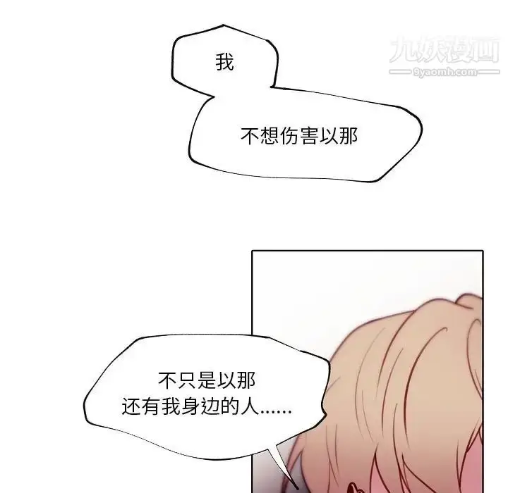 漫画《自带香气的男人》第90话第43张图