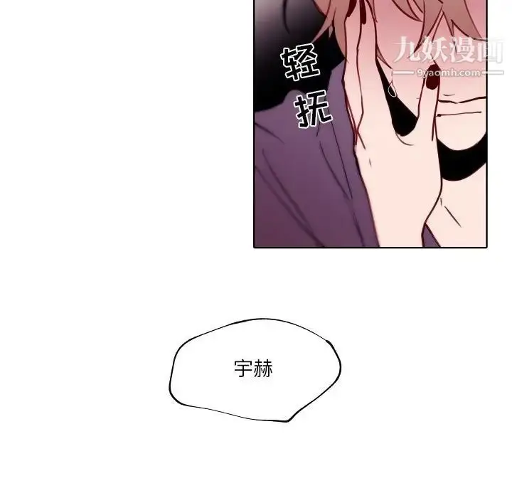 漫画《自带香气的男人》第90话第44张图