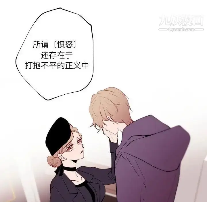 漫画《自带香气的男人》第90话第45张图