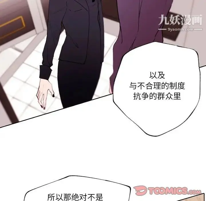 漫画《自带香气的男人》第90话第46张图