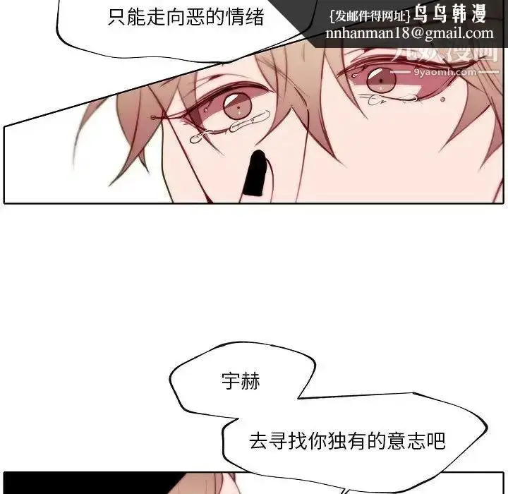 漫画《自带香气的男人》第90话第47张图