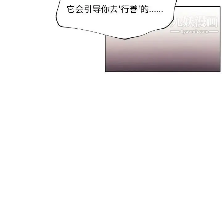 漫画《自带香气的男人》第90话第49张图