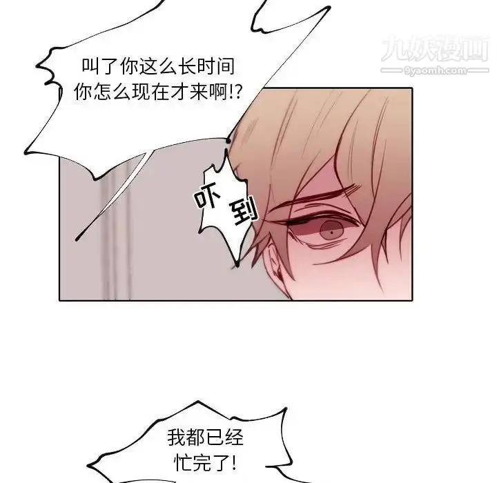 漫画《自带香气的男人》第90话第53张图