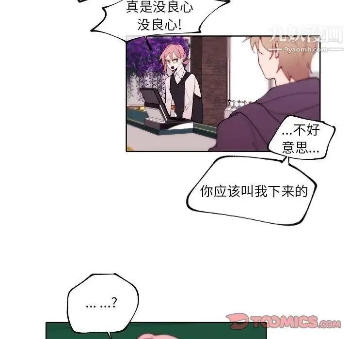 漫画《自带香气的男人》第90话第54张图