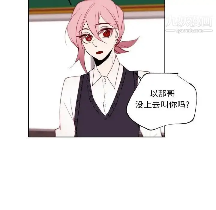 漫画《自带香气的男人》第90话第55张图