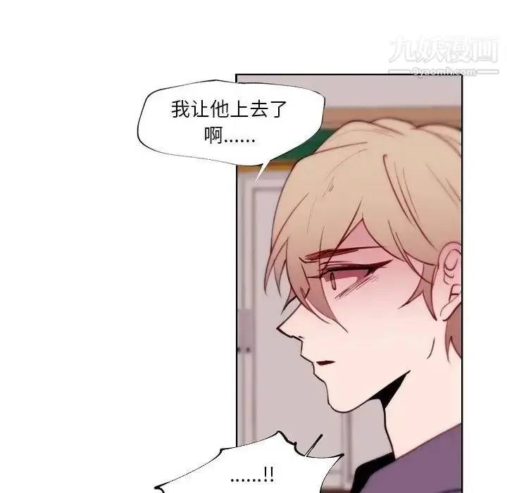 漫画《自带香气的男人》第90话第56张图