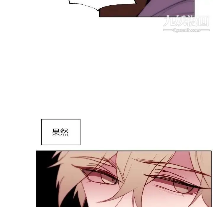漫画《自带香气的男人》第90话第57张图