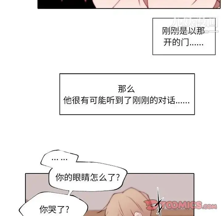 漫画《自带香气的男人》第90话第58张图