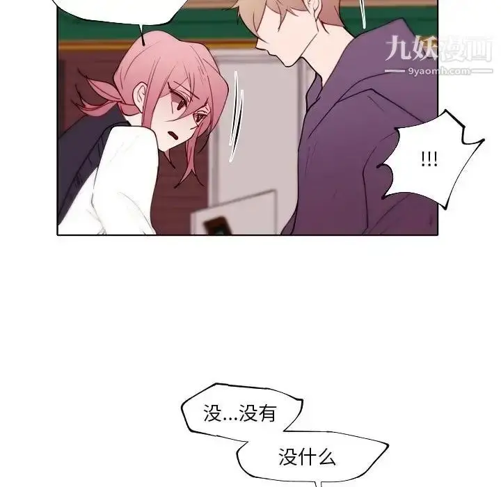 漫画《自带香气的男人》第90话第59张图