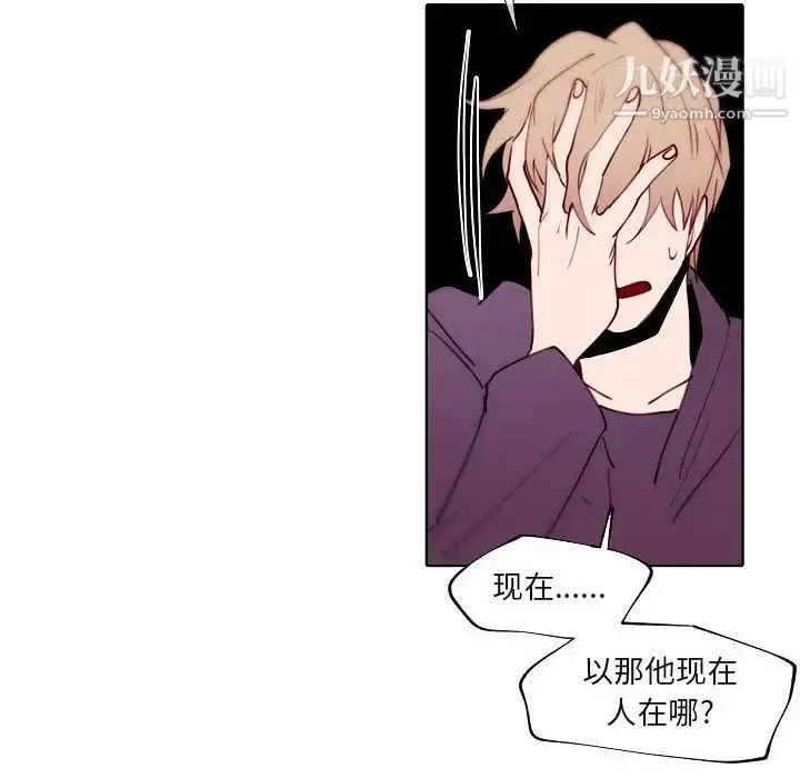 漫画《自带香气的男人》第90话第60张图