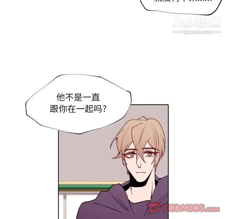 漫画《自带香气的男人》第90话第62张图