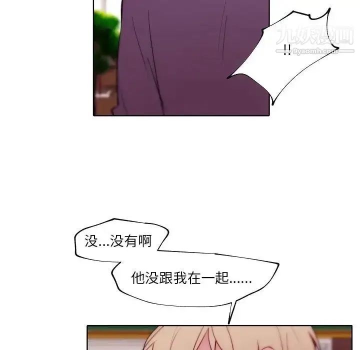 漫画《自带香气的男人》第90话第63张图