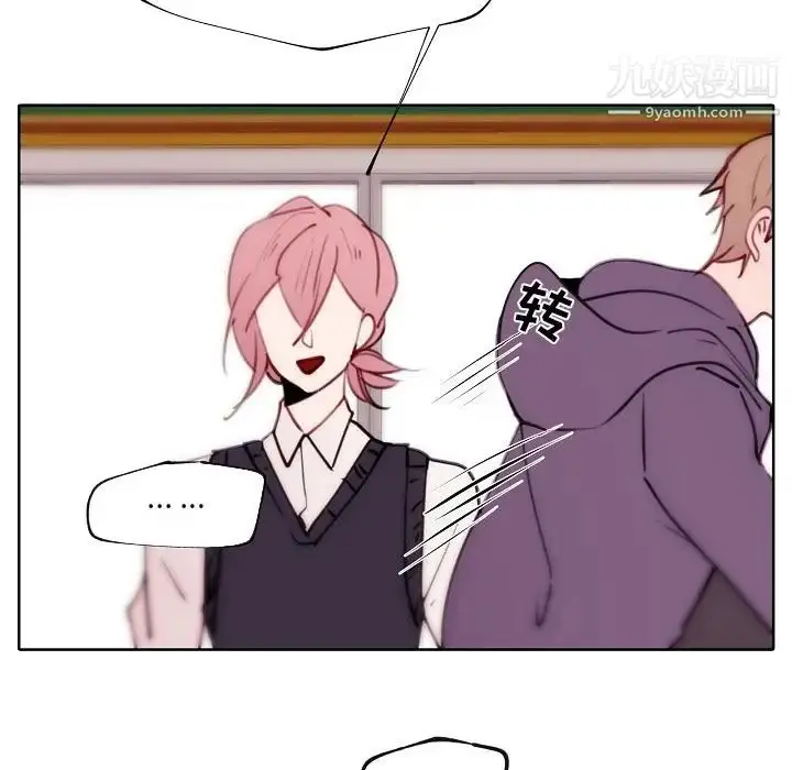 漫画《自带香气的男人》第90话第65张图