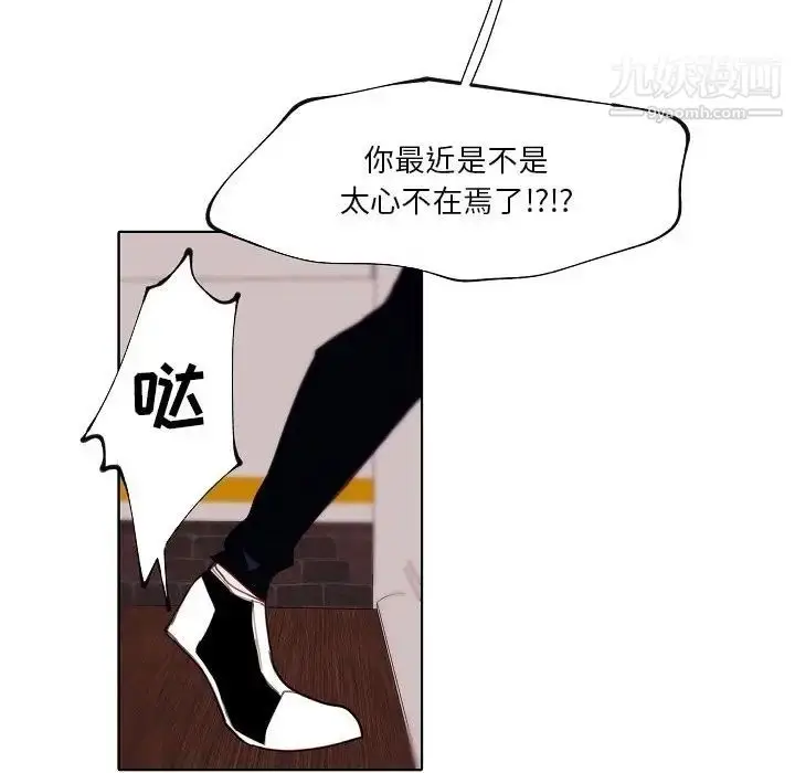 漫画《自带香气的男人》第90话第69张图