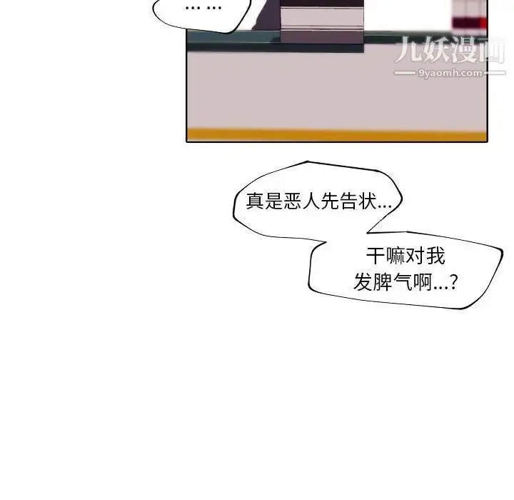 漫画《自带香气的男人》第90话第71张图