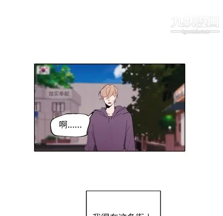 漫画《自带香气的男人》第90话第72张图