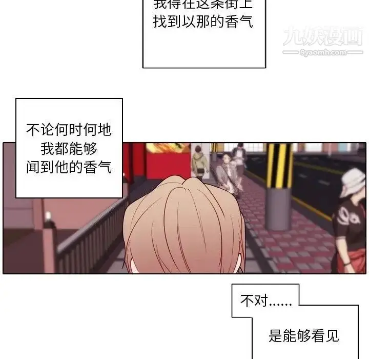 漫画《自带香气的男人》第90话第73张图