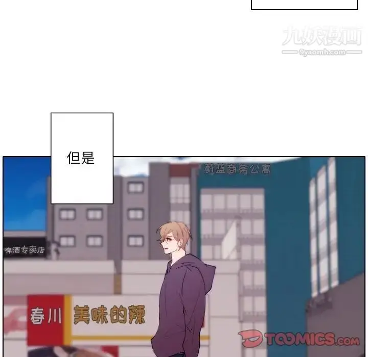 漫画《自带香气的男人》第90话第74张图