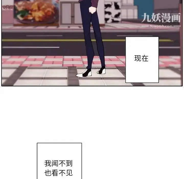 漫画《自带香气的男人》第90话第75张图