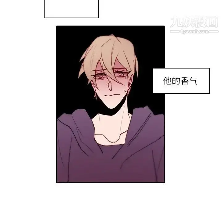 漫画《自带香气的男人》第90话第76张图