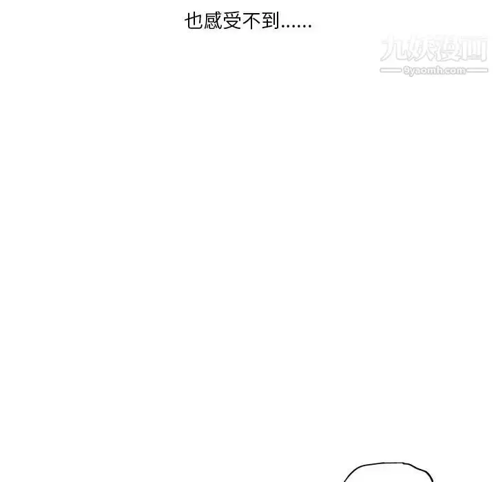 漫画《自带香气的男人》第90话第77张图