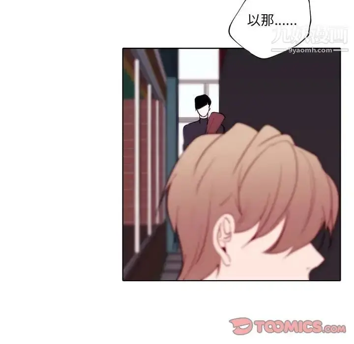 漫画《自带香气的男人》第90话第78张图