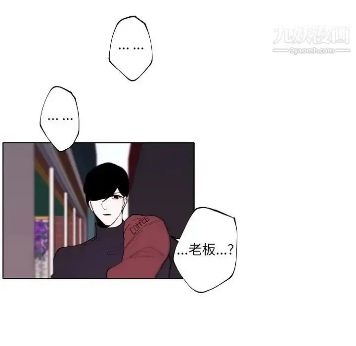 漫画《自带香气的男人》第90话第79张图