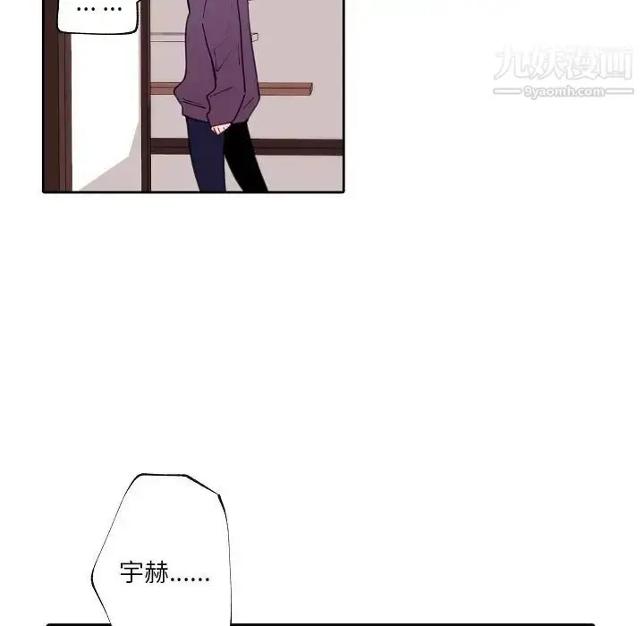 漫画《自带香气的男人》第90话第8张图