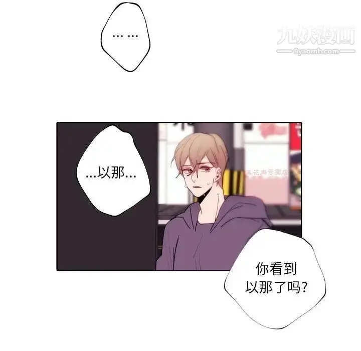 漫画《自带香气的男人》第90话第80张图