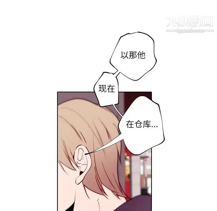 漫画《自带香气的男人》第90话第81张图